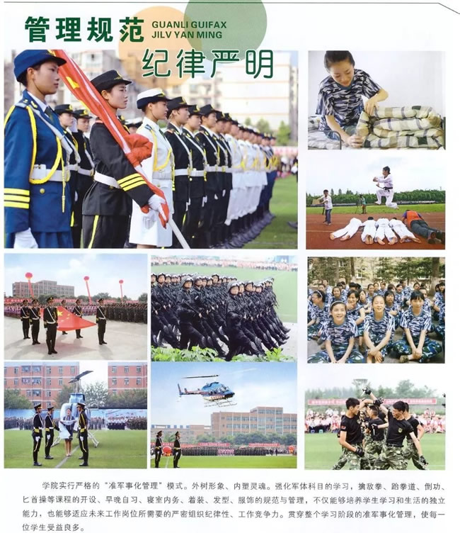 2025年四川省綿陽財經(jīng)學(xué)校管理