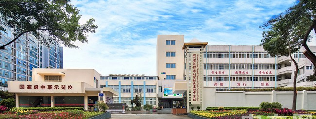 四川省成都市財(cái)貿(mào)職業(yè)高級(jí)中學(xué)校（成都財(cái)貿(mào)職高）大門