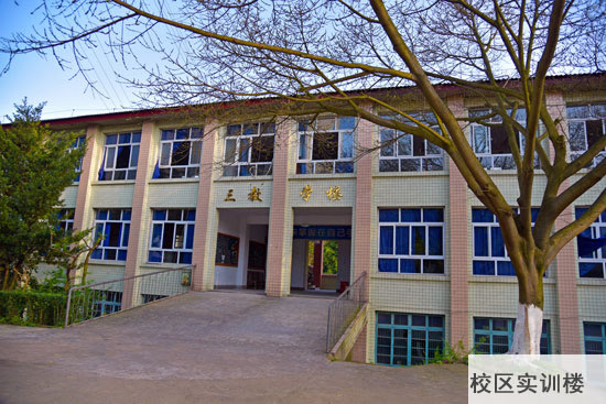 重慶春琿人文技工學(xué)校實(shí)訓(xùn)樓