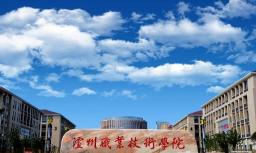 瀘州技師學(xué)院校園南門