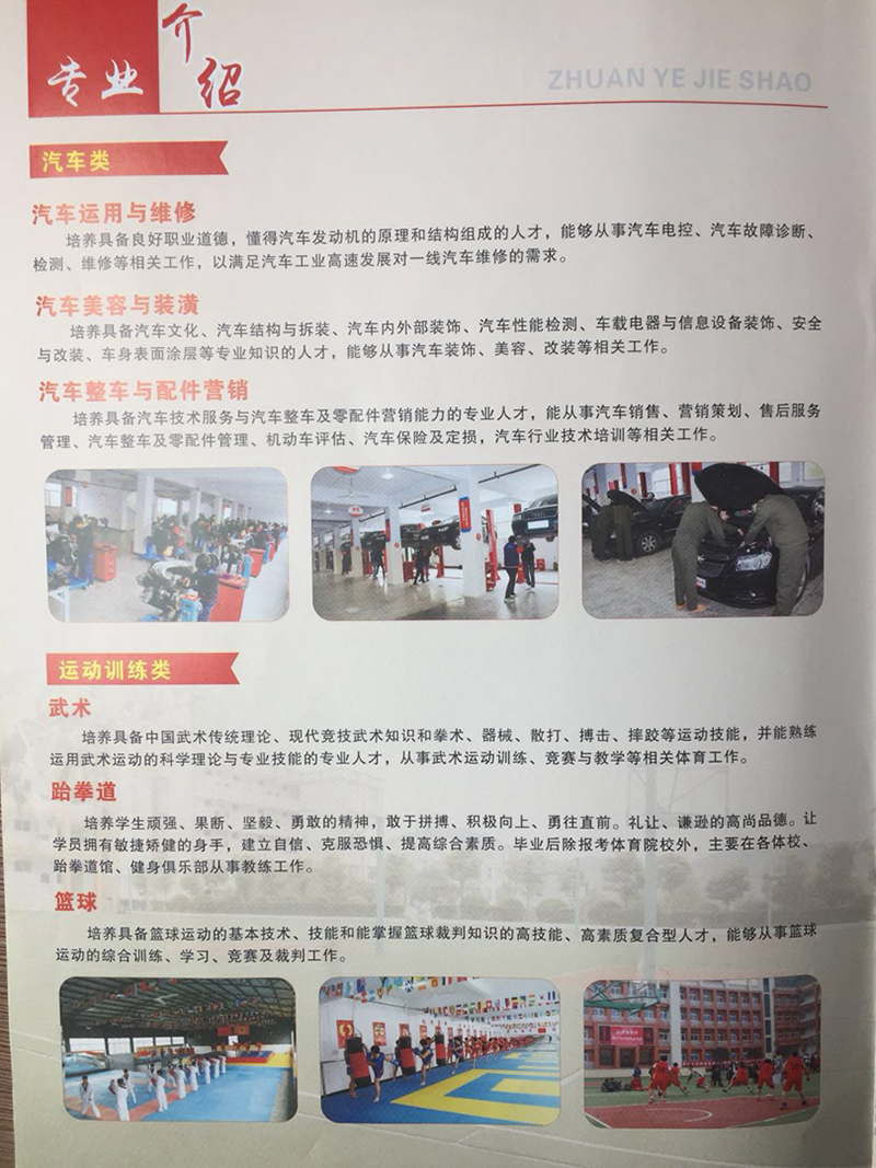 重慶市涪陵信息技術(shù)信息招生簡(jiǎn)章