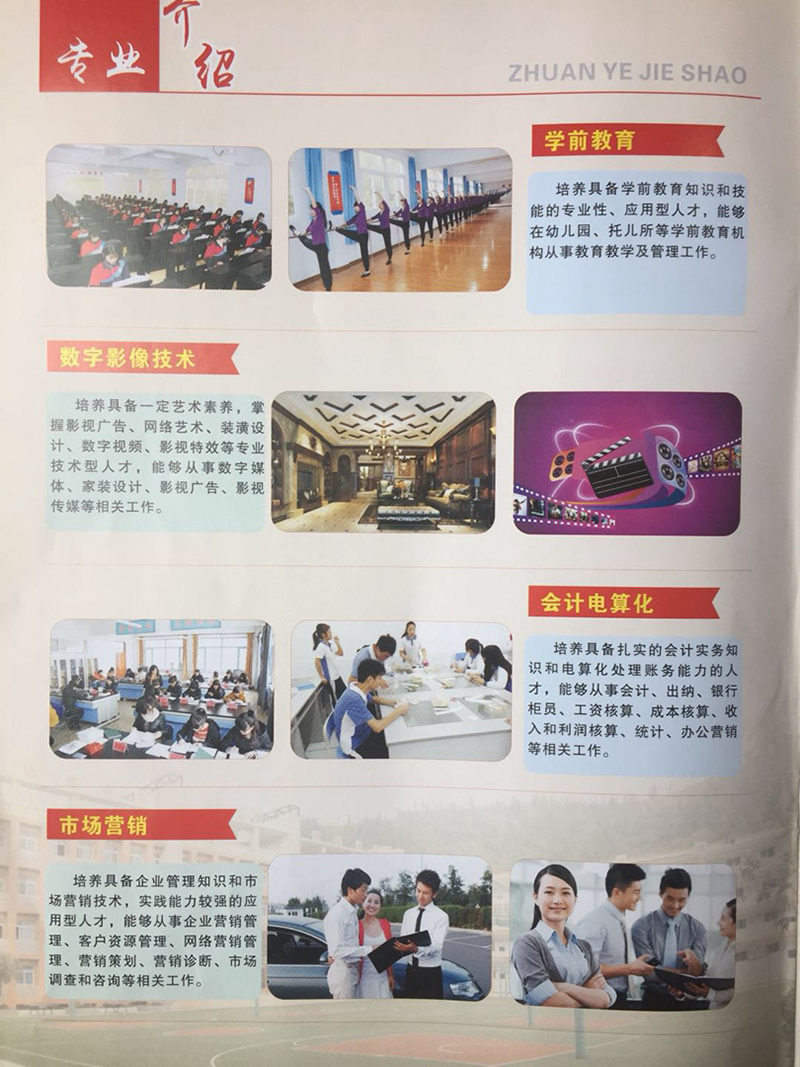 重慶市涪陵信息技術(shù)信息招生簡(jiǎn)章