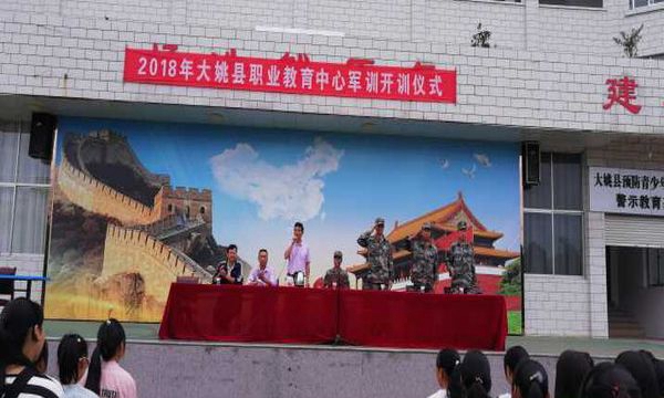 大姚縣職業(yè)教育中心新生軍訓(xùn)
