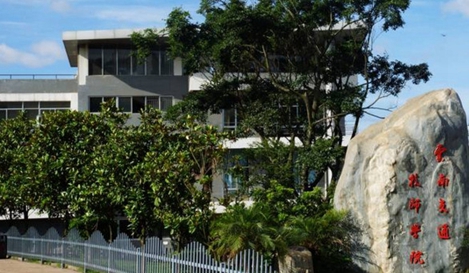 云南交通技師學(xué)院