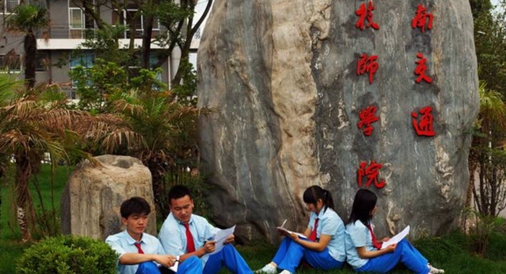 云南交通技師學(xué)院