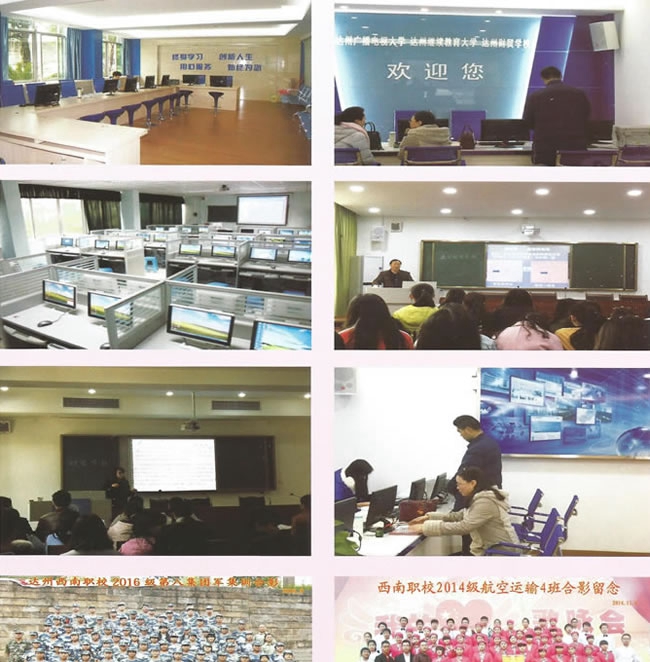 四川省達州財貿(mào)學校（達州西南職業(yè)技術(shù)學校/達州廣播電視大學附屬中專）優(yōu)美的教學環(huán)境