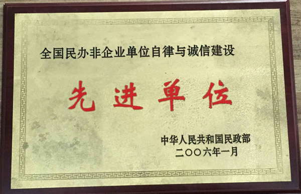 重慶新渝技工學(xué)校資質(zhì)榮譽(yù)