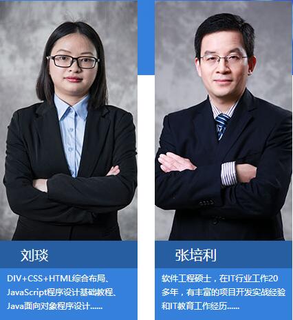 重慶新華電腦學(xué)校師資介紹