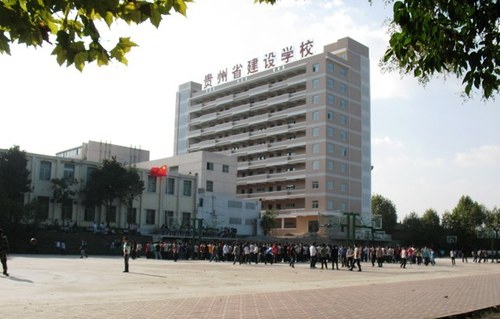 貴州省建設(shè)學(xué)校白云校區(qū)教學(xué)樓