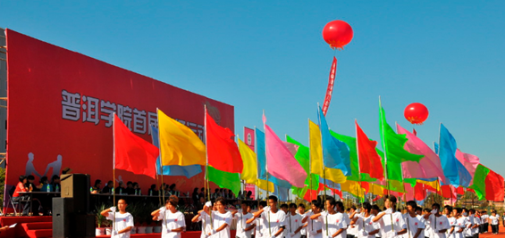 普洱學(xué)院小學(xué)教育專業(yè)