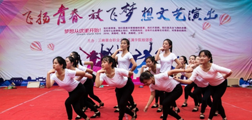 三峽聯(lián)合職業(yè)大學(xué)