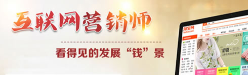 貴州新華電腦學(xué)院（貴陽新華互聯(lián)網(wǎng)技工學(xué)）互聯(lián)網(wǎng)營銷師專業(yè)