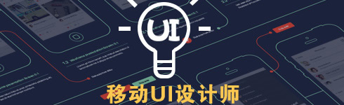 貴州新華電腦學(xué)院（貴陽新華互聯(lián)網(wǎng)技工學(xué)）移動UI設(shè)計專業(yè)