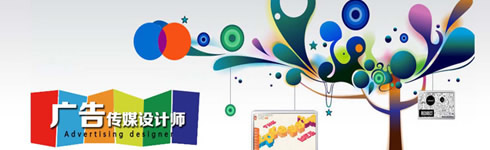 貴州新華電腦學(xué)院（貴陽新華互聯(lián)網(wǎng)技工學(xué)）廣告設(shè)計專業(yè)