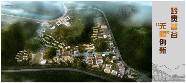 貴州電子信息職業(yè)技術學院鳥瞰圖