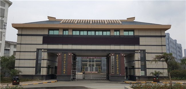 息烽縣中等職業(yè)學校大門口