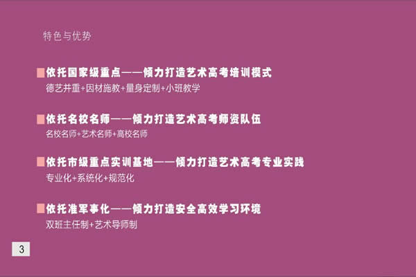 重慶工業(yè)管理職業(yè)學校藝術高考班招生（3）