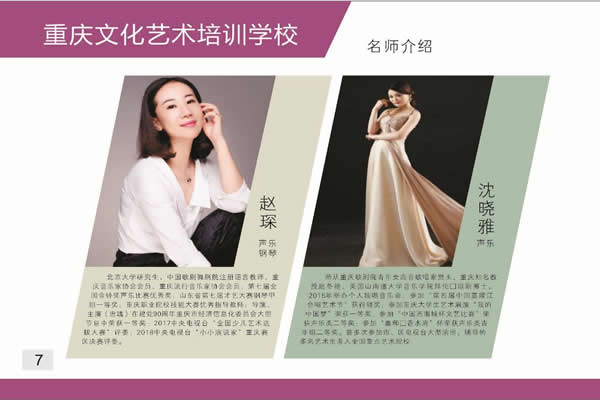 重慶工業(yè)管理職業(yè)學校藝術高考班招生（7）