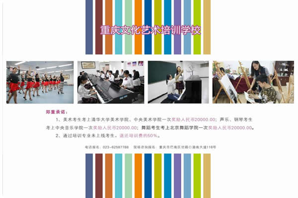 重慶工業(yè)管理職業(yè)學校藝術高考班招生（8）