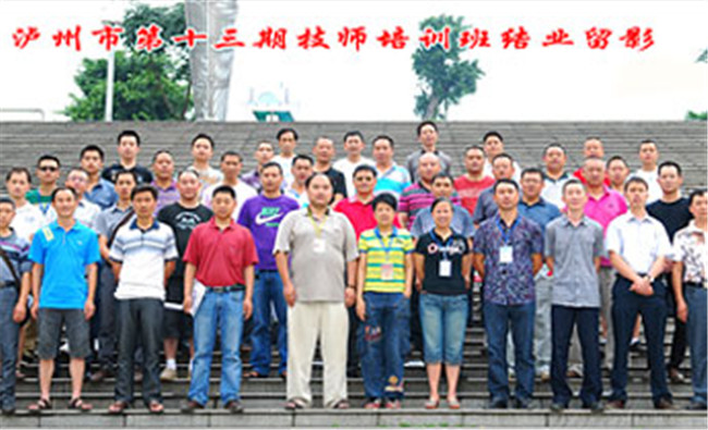 2025年瀘州交通技工學(xué)校招生簡(jiǎn)章