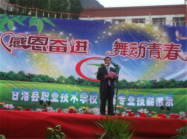 2025年甘洛縣職業(yè)技術(shù)學(xué)校招生簡章