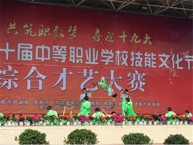 德陽(yáng)安裝技師學(xué)院招生簡(jiǎn)章