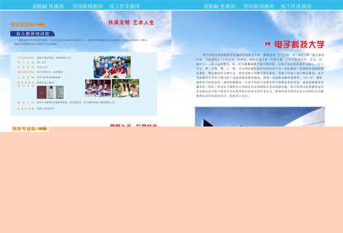 平昌通用職業(yè)技術(shù)學(xué)校