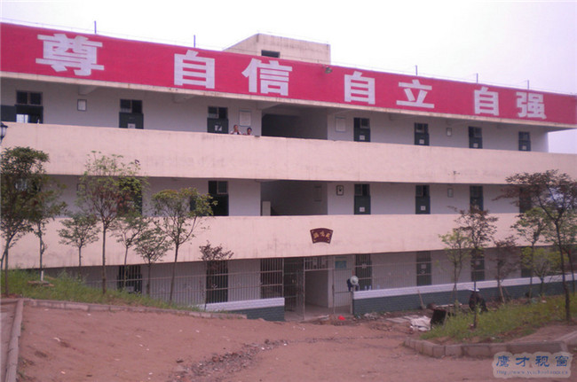 平昌鷹才職業(yè)技術(shù)學(xué)校