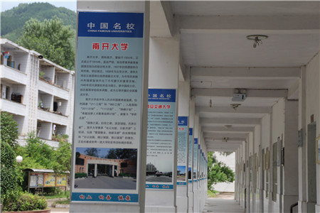 萬源市黃鐘職業(yè)中學(xué)