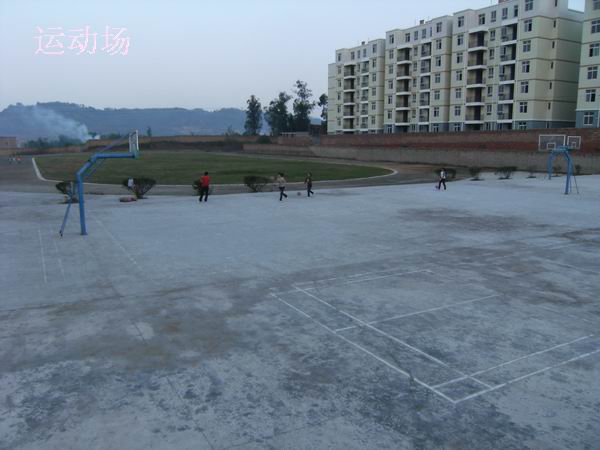 宜賓縣高場(chǎng)職業(yè)中學(xué)校