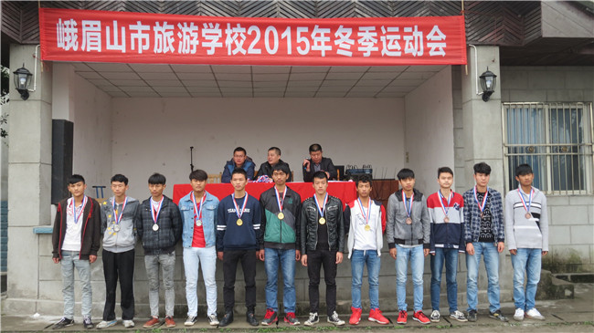 峨眉山市旅游學(xué)校