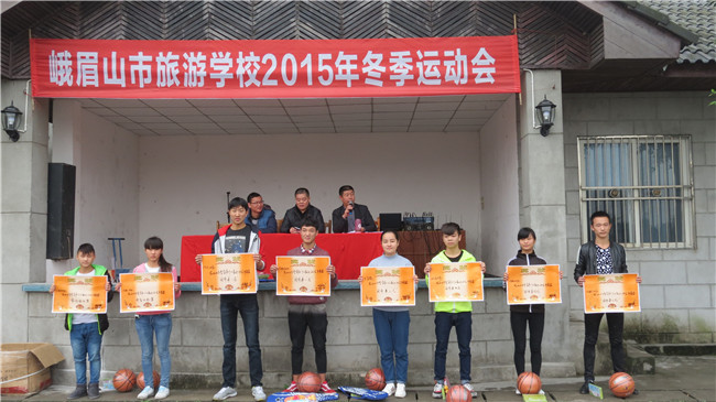 峨眉山市旅游學(xué)校