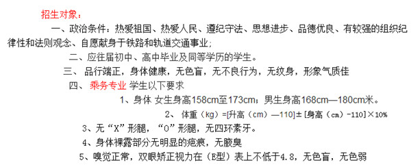 2025年成都新運(yùn)職業(yè)學(xué)校招生簡(jiǎn)章