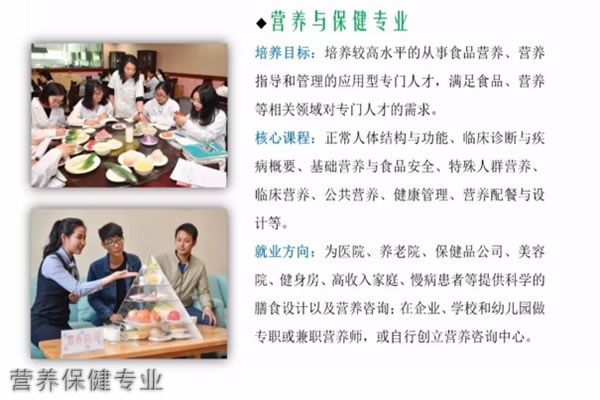 云南玉溪衛(wèi)生學(xué)校營(yíng)養(yǎng)保健專業(yè)