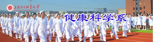 重慶三峽聯(lián)合職業(yè)大學(xué)招生簡(jiǎn)章