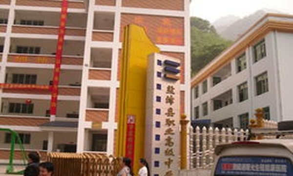鹽津縣職業(yè)高級中學校園大門