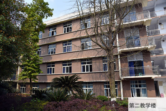 重慶春琿學校第二教學樓