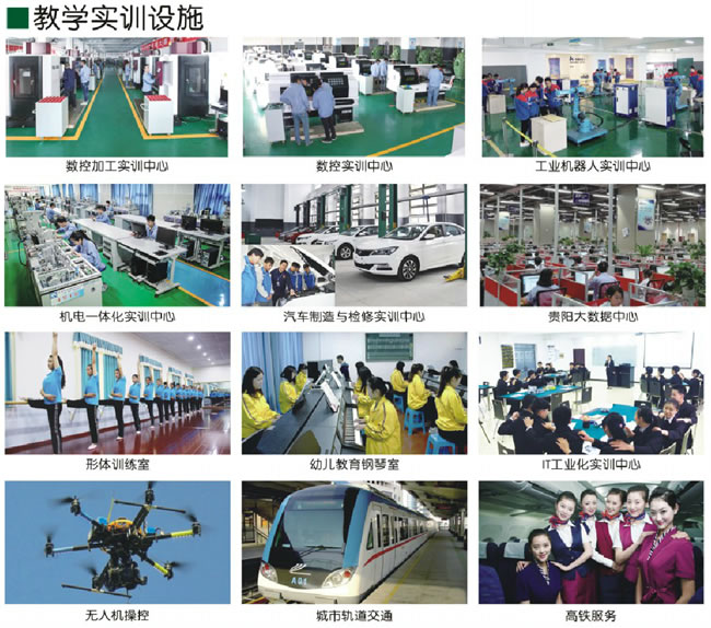 重慶市工業(yè)技師學(xué)院招生簡章