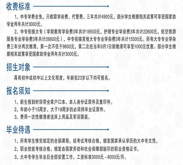 重慶現(xiàn)代技工學(xué)校收費標(biāo)準(zhǔn)