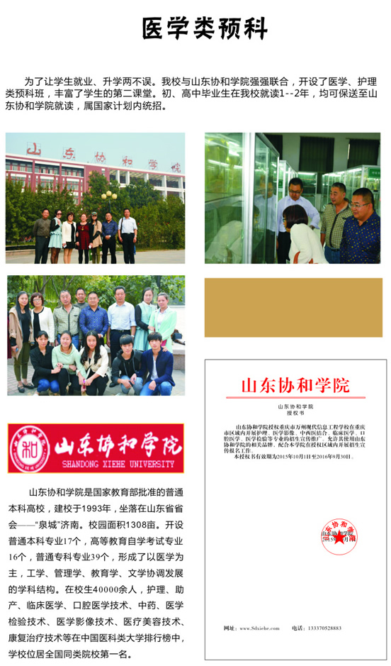 重慶萬州現(xiàn)代信息工程學(xué)校專業(yè)設(shè)置與招生計(jì)劃