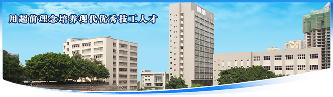 重慶五一高級(jí)技工學(xué)校