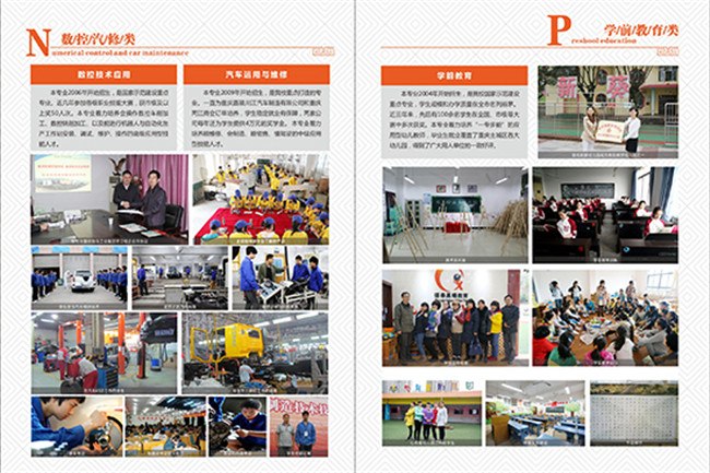 2025年重慶教育管理學(xué)校招生簡(jiǎn)章