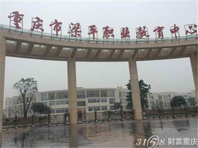 2025年重慶市梁平職業(yè)教育中心招生簡章