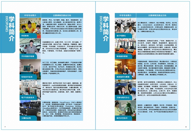 2025年重慶市農(nóng)業(yè)學(xué)校招生簡章 2025年重慶市農(nóng)業(yè)學(xué)校招生簡章