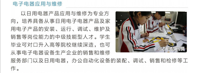 2025年重慶市開州區(qū)職業(yè)教育中心招生簡章