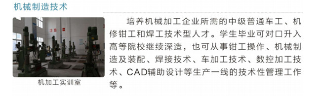2025年重慶市開州區(qū)職業(yè)教育中心招生簡章