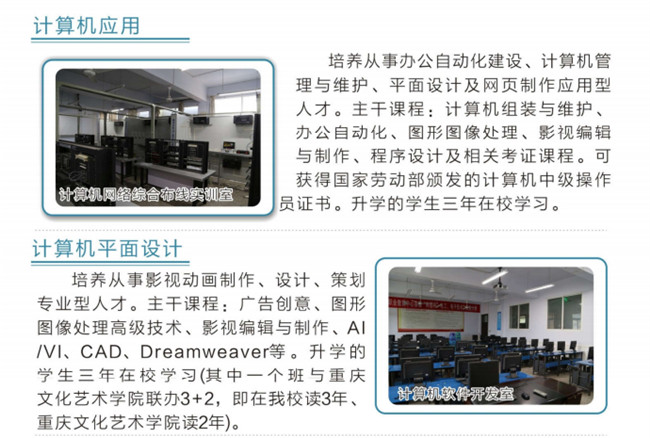 2025年重慶市開州區(qū)職業(yè)教育中心招生簡章