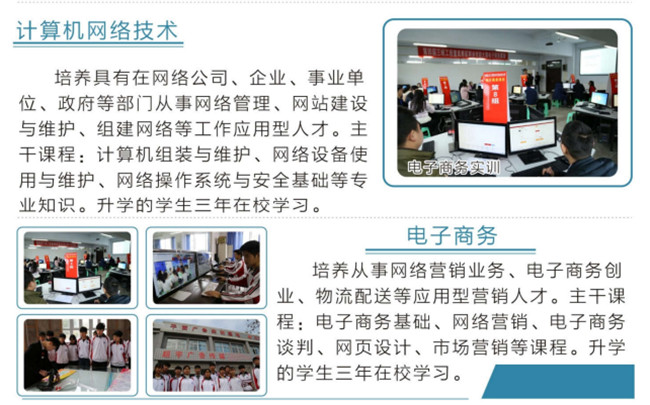 2025年重慶市開州區(qū)職業(yè)教育中心招生簡章