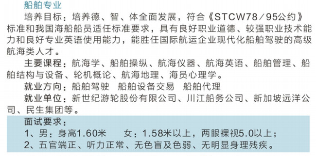 2025年重慶市開州區(qū)職業(yè)教育中心招生簡章