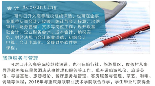 2025年重慶市開州區(qū)職業(yè)教育中心招生簡章